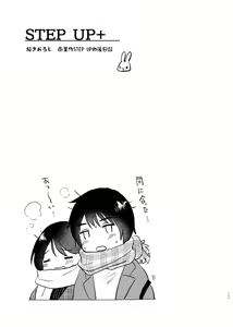 Page 123 of Usagi Biyori - preview thumbnail