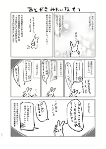 Page 124 of Usagi Biyori - preview thumbnail