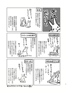 Page 125 of Usagi Biyori - preview thumbnail