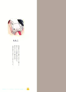 Page 127 of Usagi Biyori - preview thumbnail