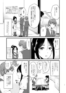 Page 27 of Usagi Biyori - preview thumbnail