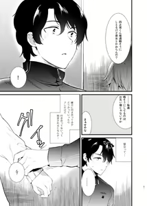 Page 67 of Usagi Biyori - preview thumbnail