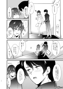 Page 68 of Usagi Biyori - preview thumbnail