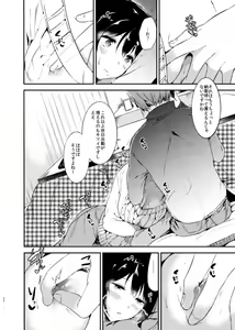 Page 88 of Usagi Biyori - preview thumbnail