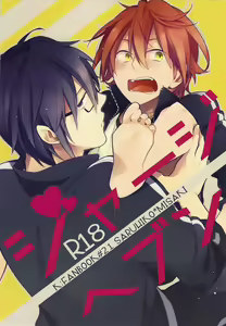 Jersey Haven — hentai manga cover on Fhentai