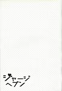 Page 2 of Jersey Haven - preview thumbnail