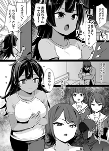 Osananajimi to Imouto to Joukyuu Kokumin — hentai manga cover on Fhentai