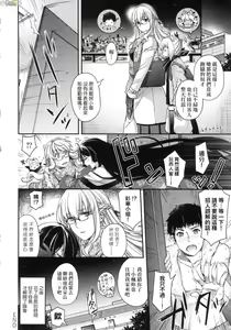 Page 111 of Meguriai no Kemono - preview thumbnail