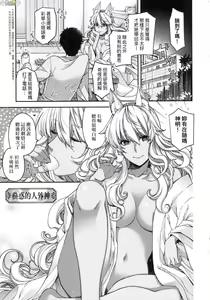 Page 112 of Meguriai no Kemono - preview thumbnail
