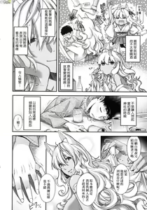 Page 113 of Meguriai no Kemono - preview thumbnail