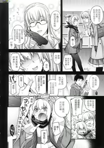 Page 131 of Meguriai no Kemono - preview thumbnail