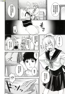 Page 137 of Meguriai no Kemono - preview thumbnail