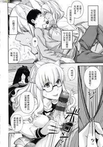 Page 141 of Meguriai no Kemono - preview thumbnail