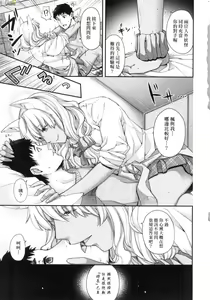 Page 156 of Meguriai no Kemono - preview thumbnail