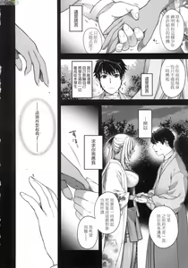 Page 173 of Meguriai no Kemono - preview thumbnail