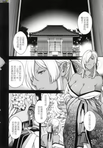 Page 183 of Meguriai no Kemono - preview thumbnail