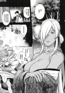Page 191 of Meguriai no Kemono - preview thumbnail