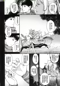 Page 192 of Meguriai no Kemono - preview thumbnail