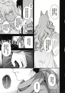 Page 193 of Meguriai no Kemono - preview thumbnail