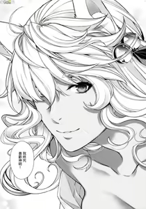 Page 197 of Meguriai no Kemono - preview thumbnail