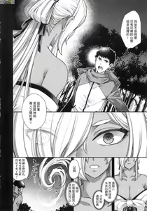 Page 198 of Meguriai no Kemono - preview thumbnail