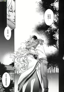 Page 201 of Meguriai no Kemono - preview thumbnail