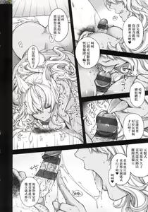Page 204 of Meguriai no Kemono - preview thumbnail