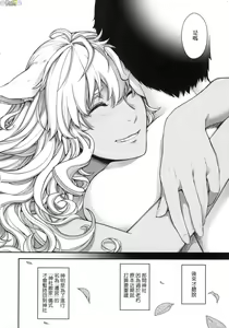 Page 210 of Meguriai no Kemono - preview thumbnail