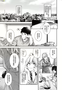 Page 211 of Meguriai no Kemono - preview thumbnail