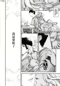 Page 212 of Meguriai no Kemono - preview thumbnail