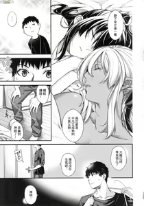 Page 233 of Meguriai no Kemono - preview thumbnail