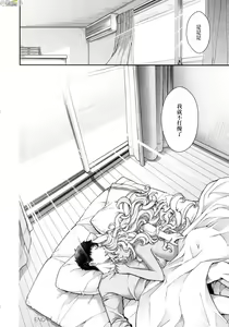 Page 250 of Meguriai no Kemono - preview thumbnail