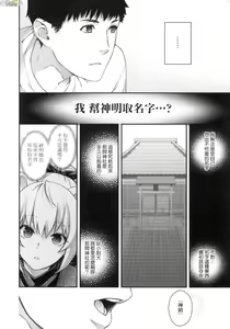 Page 256 of Meguriai no Kemono - preview thumbnail