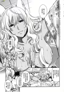 Page 26 of Meguriai no Kemono - preview thumbnail