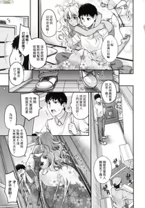 Page 28 of Meguriai no Kemono - preview thumbnail