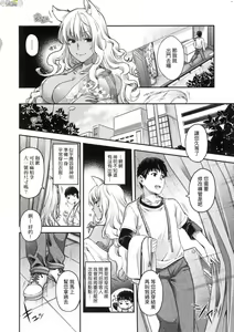 Page 29 of Meguriai no Kemono - preview thumbnail