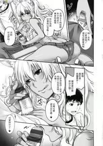 Page 40 of Meguriai no Kemono - preview thumbnail