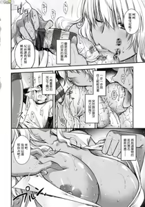 Page 45 of Meguriai no Kemono - preview thumbnail