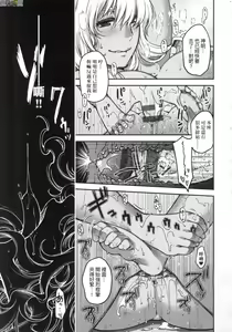 Page 56 of Meguriai no Kemono - preview thumbnail
