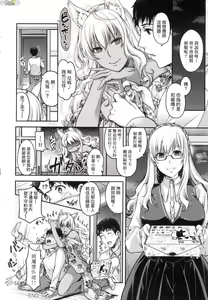 Page 59 of Meguriai no Kemono - preview thumbnail