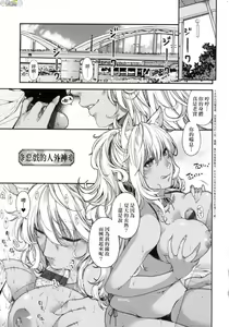 Page 60 of Meguriai no Kemono - preview thumbnail
