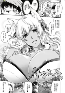 Page 8 of Meguriai no Kemono - preview thumbnail