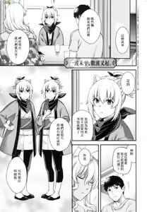 Page 82 of Meguriai no Kemono - preview thumbnail