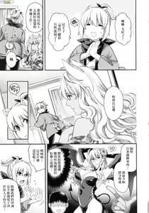 Page 84 of Meguriai no Kemono - preview thumbnail