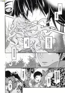 Page 89 of Meguriai no Kemono - preview thumbnail