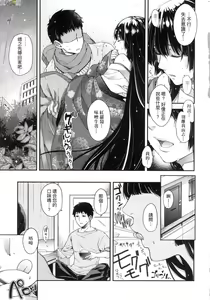 Page 90 of Meguriai no Kemono - preview thumbnail