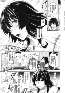 Page 92 of Meguriai no Kemono - preview thumbnail