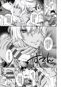 Page 10 of Meguriai no Kemono - preview thumbnail