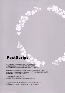 Page 31 of Goshujin-sama to Koinu no Midareta Seikatsu 5-kame - preview thumbnail