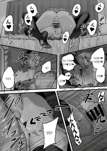 Page 26 of Itabasami na Wakachi Ai 3 - preview thumbnail